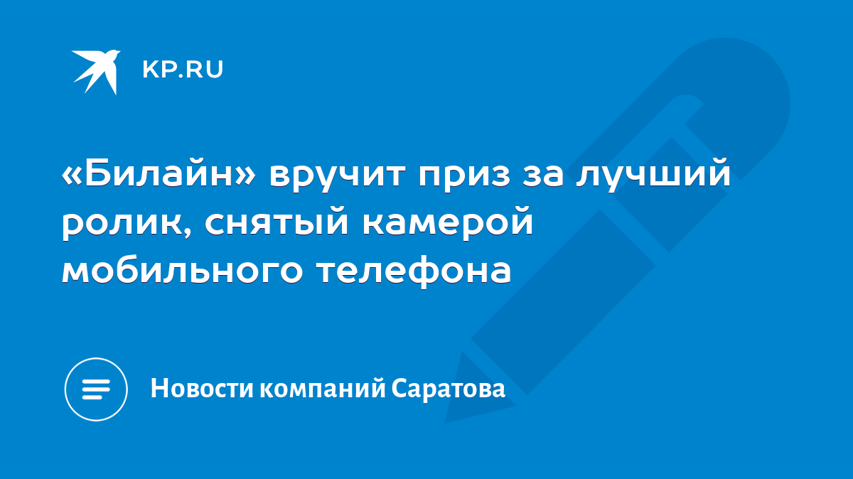 Девушка без трусов в рекламе украинского Билайна (ВИДЕО) | Порно на Приколе!