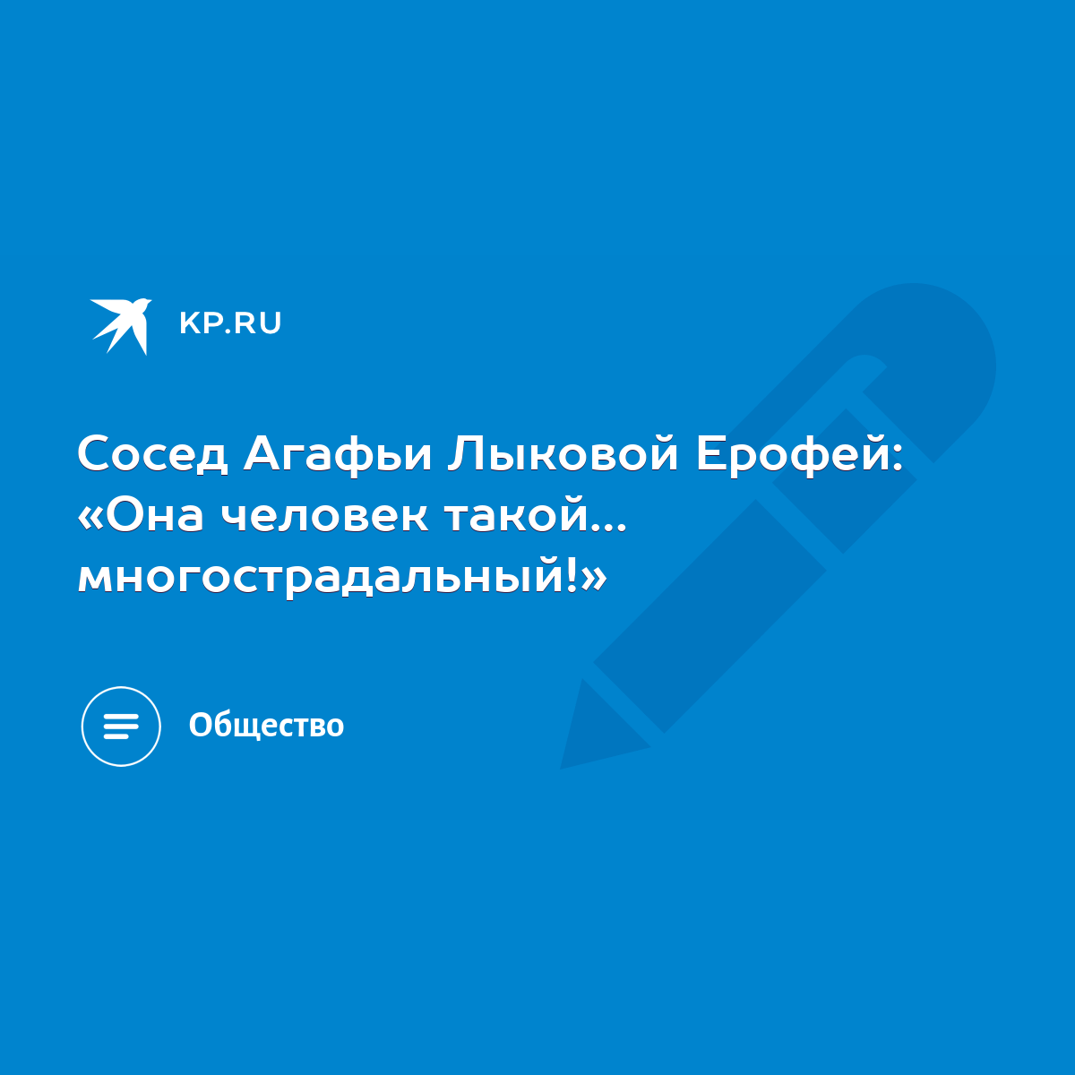 Сосед Агафьи Лыковой Ерофей: «Она человек такой… многострадальный!» - KP.RU