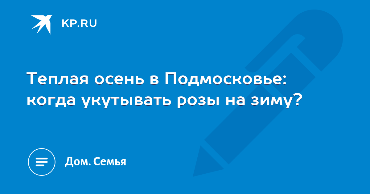 Песня когда укутает октябрь
