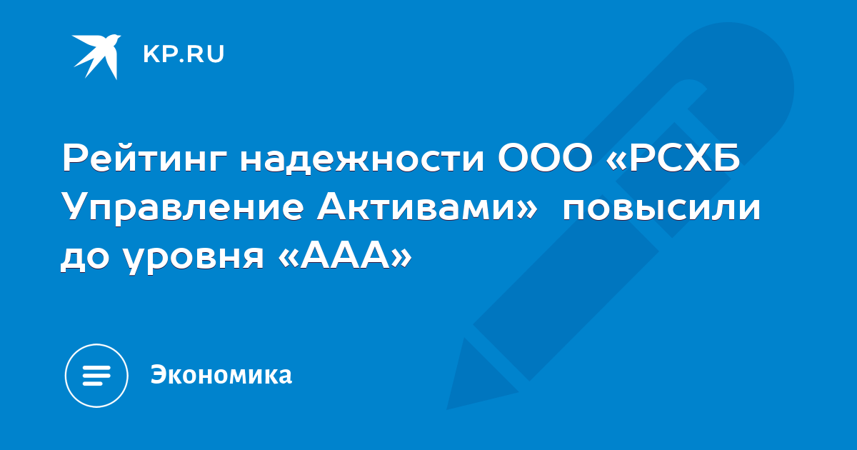 Ооо рсхб управление активами