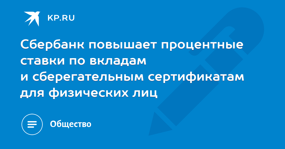 Вклады премиум сбербанка