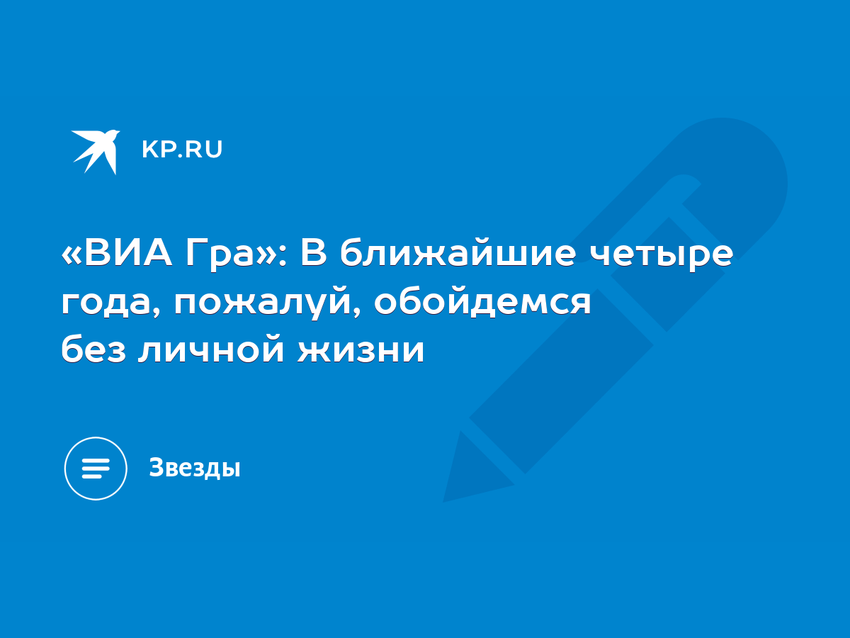 Кристина Орбакайте, Валерия и «ВИА Гра» устроили битву декольте в финале «Новой волны»