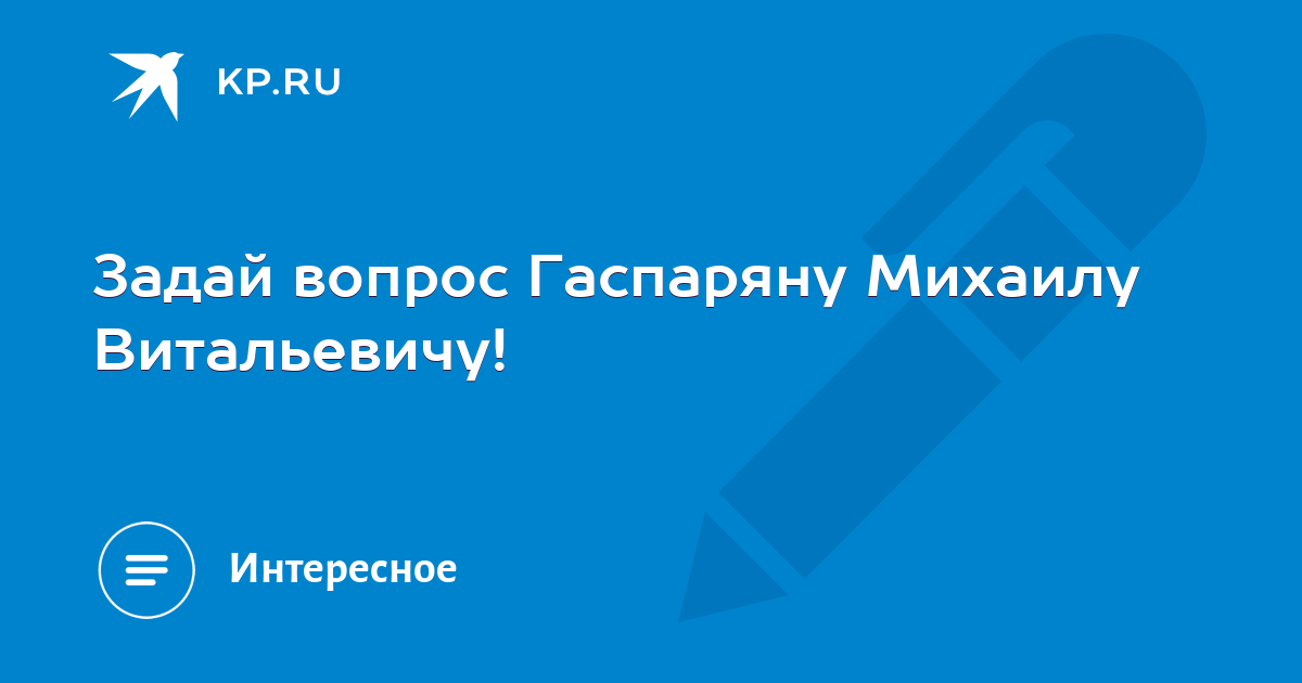 Гаспарян телеграмм канал. Гаспарян Михаил Витальевич. Михаил Витальевич Гаспарян Ставрополь биография. Гаспарян Михаил Витальевич сосудистый хирург отзывы. Гаспарян хирург Ставрополь отзывы.