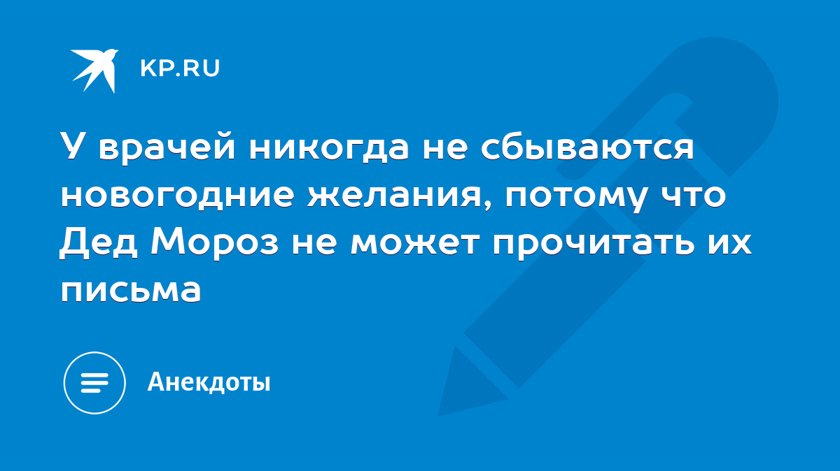 Новогодние Желания Сбываются Новогодние Желания Сбываются