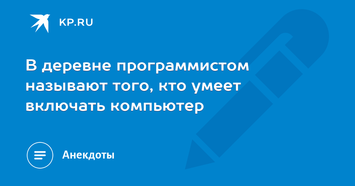 Как зовут программиста алисы