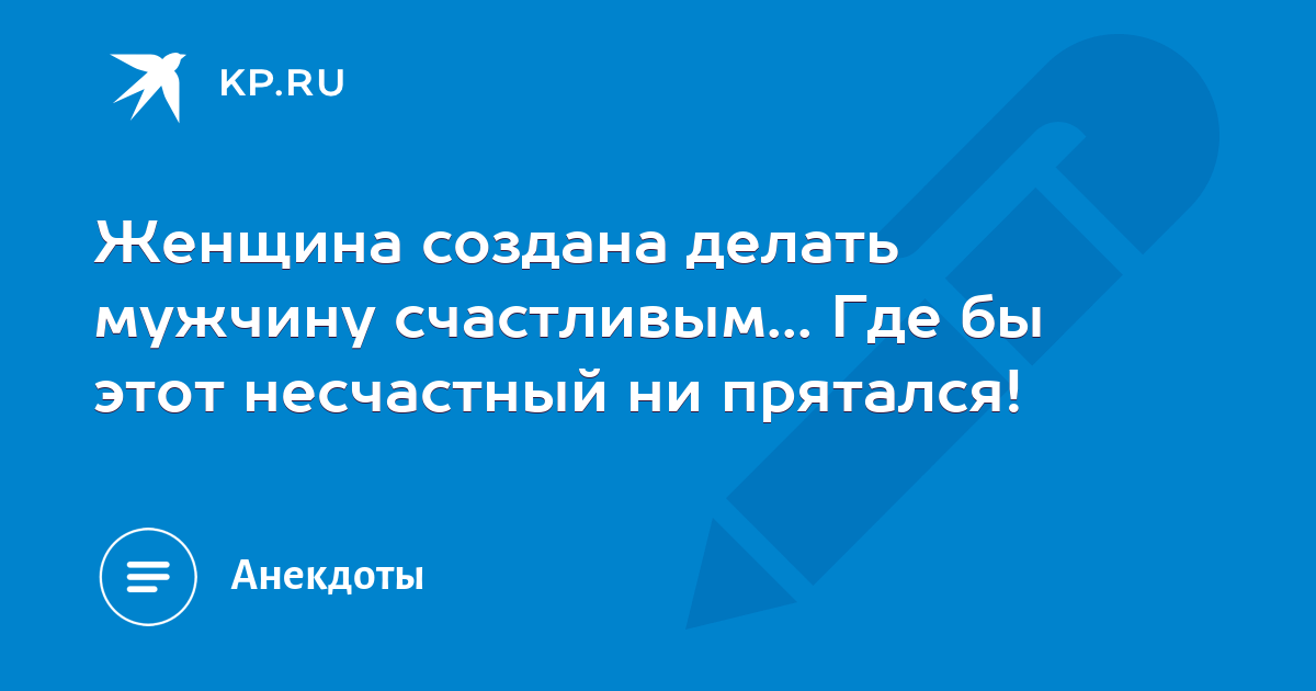 Как сделать женщину счастливой 07 марта года | Нижегородская правда