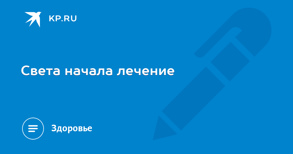 Анонимные сексоголики. Программа скажите доктор. Любовь против войны. Эко за и против. Зюкина Галина Ивановна остеопат.