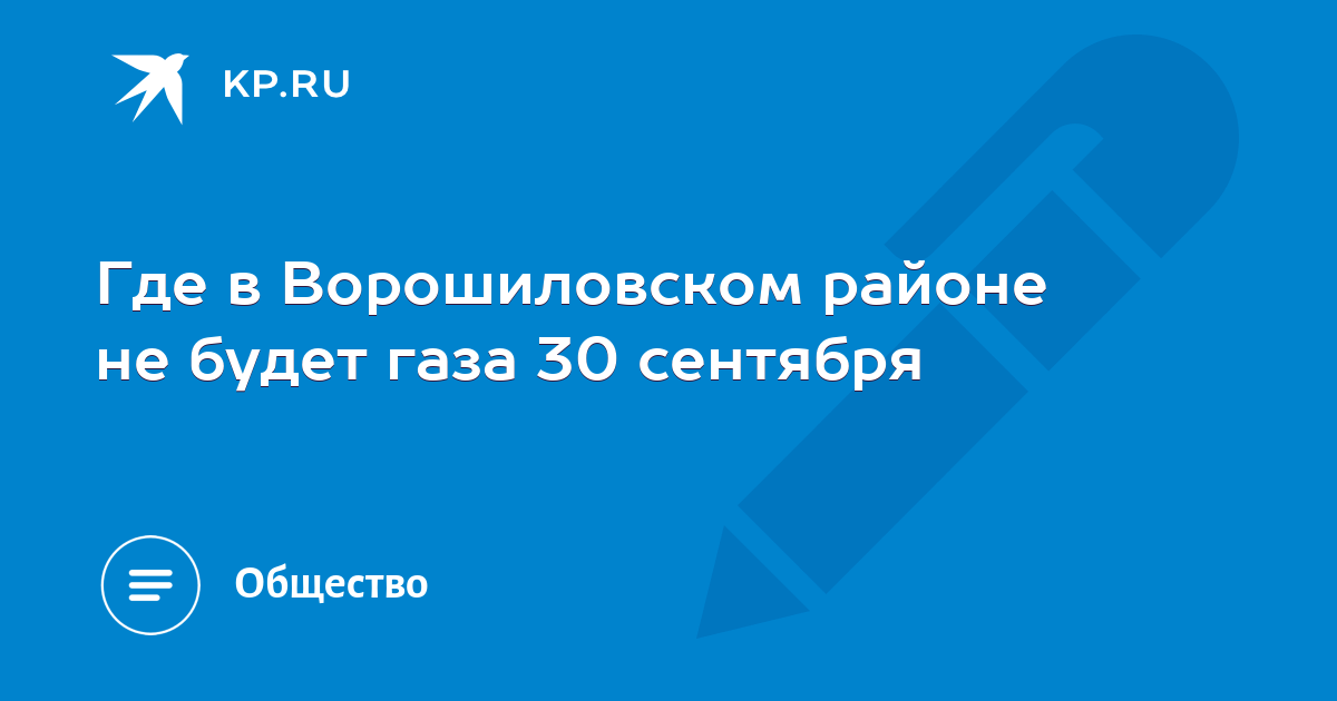 Погода в ворошиловском районе