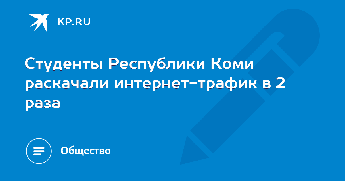 Цур коми. Роберту Карлосу подорили бугати.