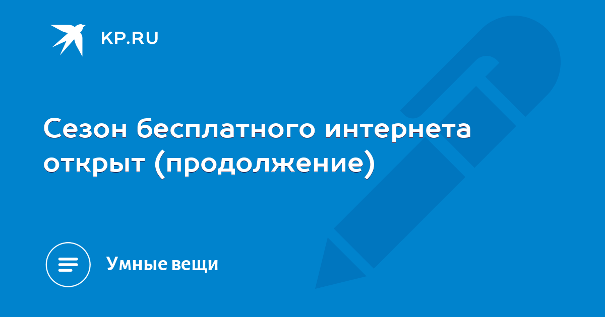 Урок математики мы начинаем еще одну тайну сегодня узнаем. Ошибка сертификата веб узла. Открой продолжить. Открой продолжить. Табличка открыто.