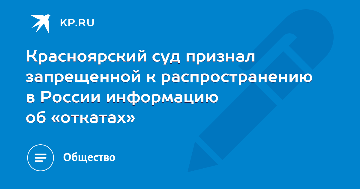 Признана запрещенной. Россия в откате Поляков.