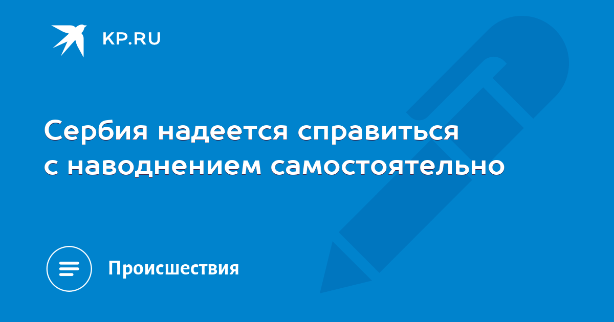 Надеюсь справиться
