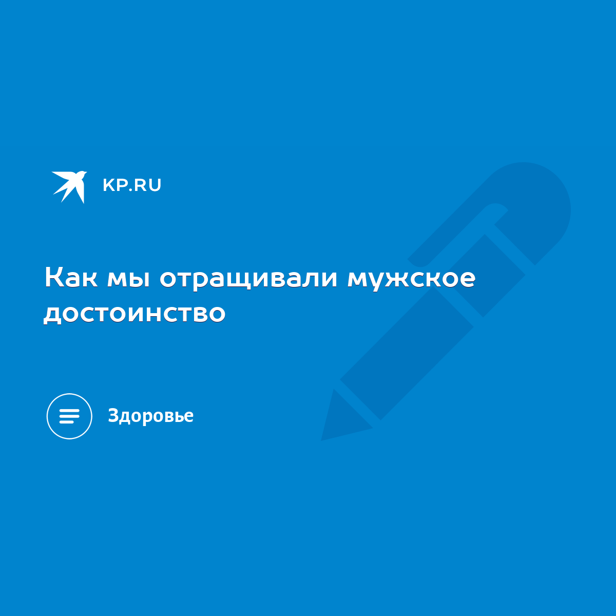 Как увеличить член: визуальные приемы, упражнение Кегеля и другие средства | GQ Россия