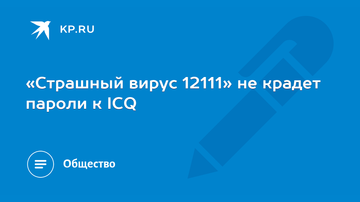 От 1 до 10 пошлое. Спамы для аськи на тему узнай про себя