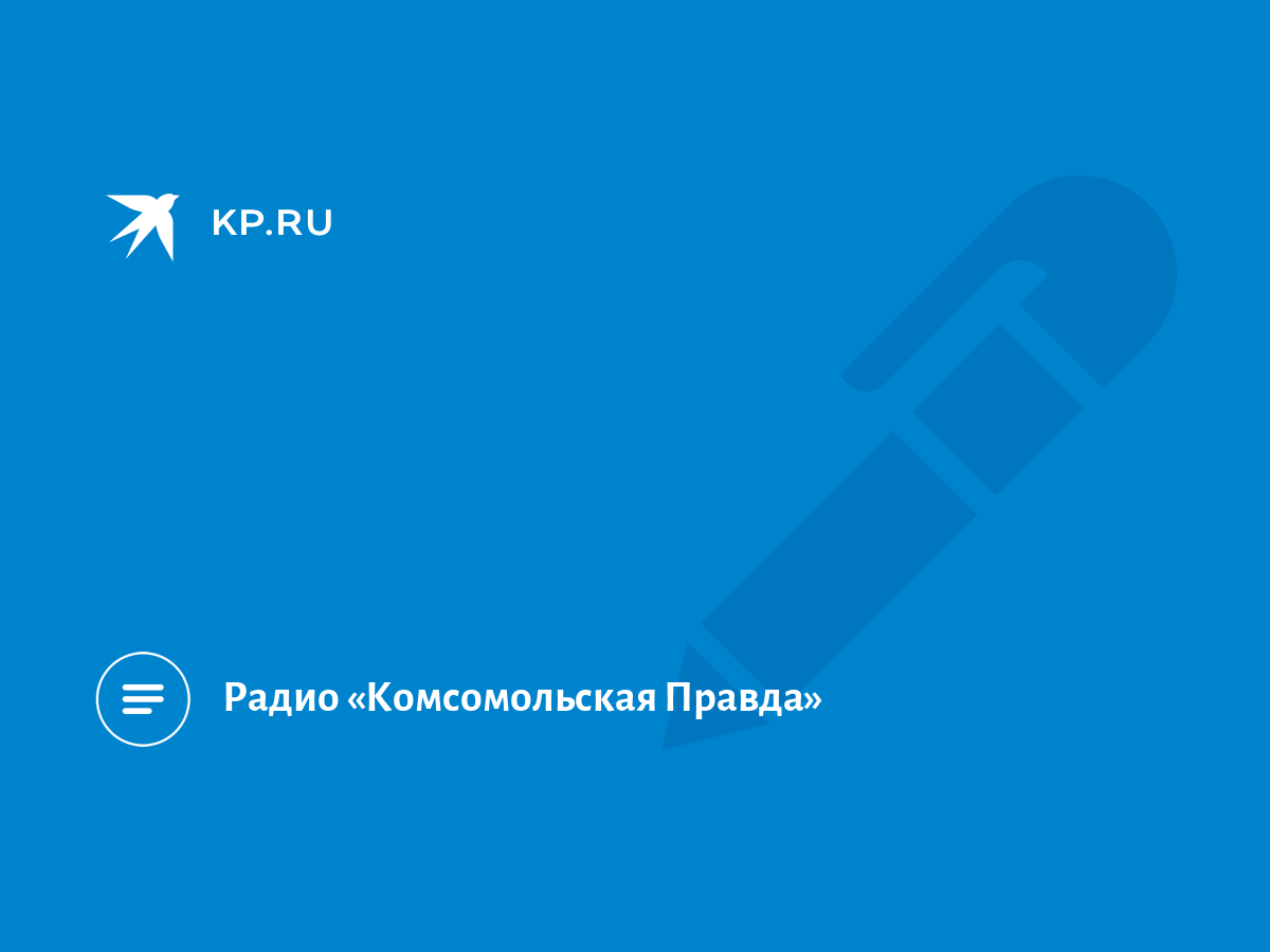 Композитор Стас Намин и музыкант-мультиинструменталист Тимур Ведерников в  гостях у радио «Комсомольская правда» - KP.RU