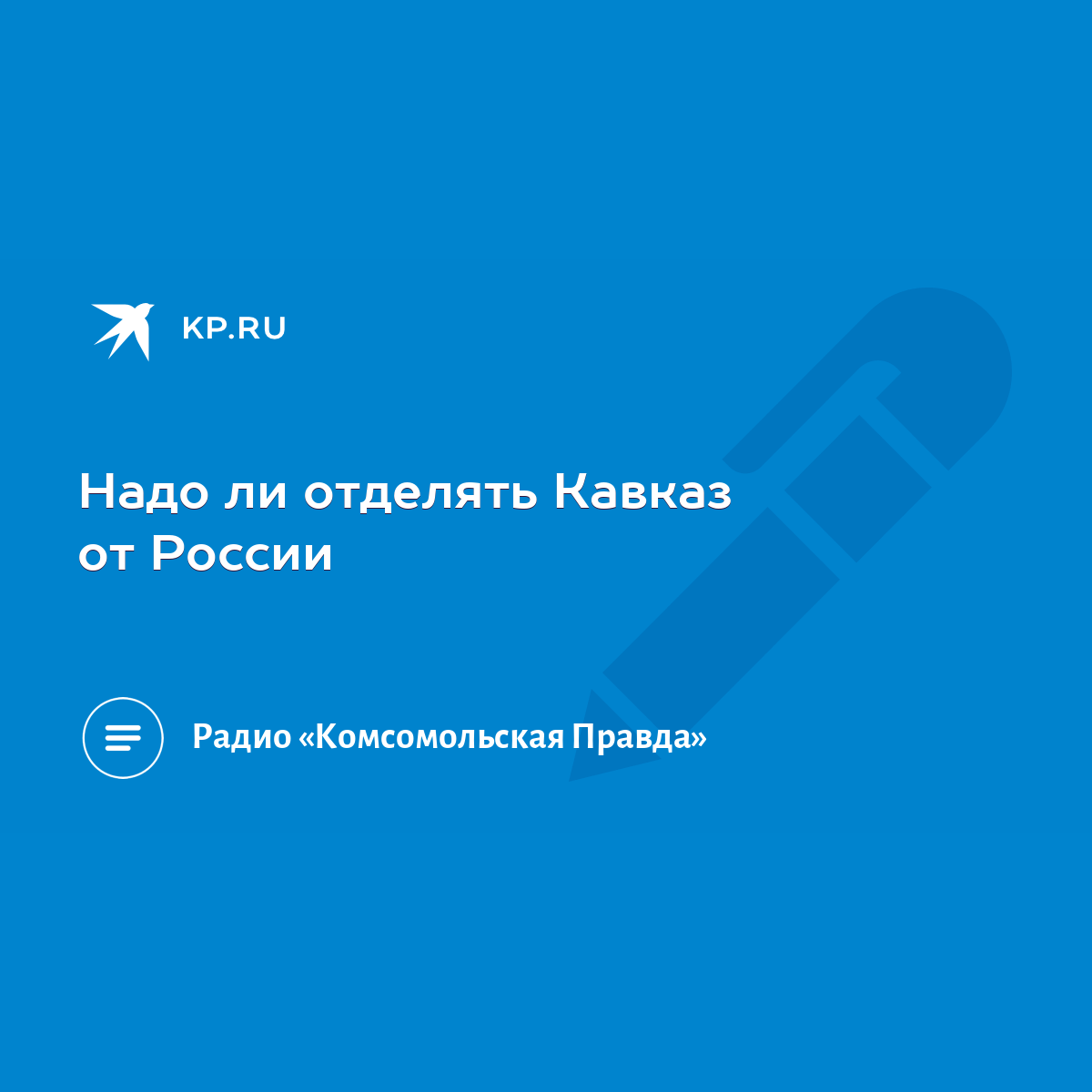 Алиса Ганиева: Я пытаюсь показать, как изменяется общество в Дагестане - Российская газета