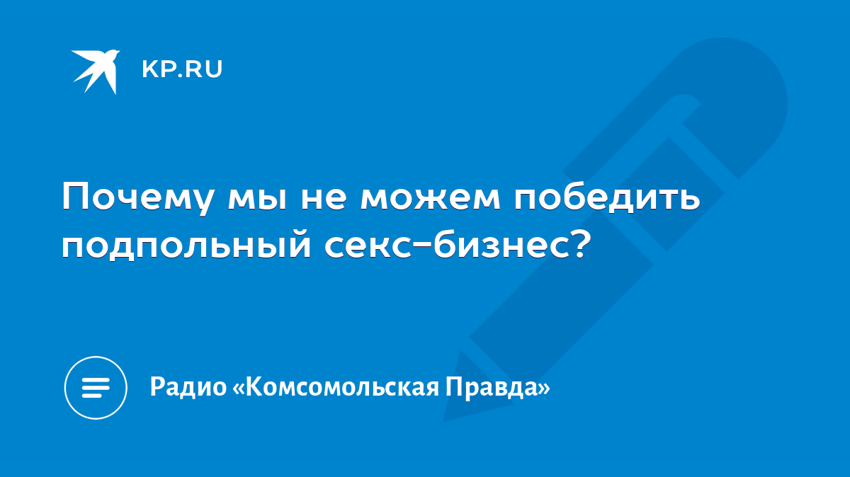 Юрист Кузнецов предупредил об уголовном наказании за секс в общественных местах