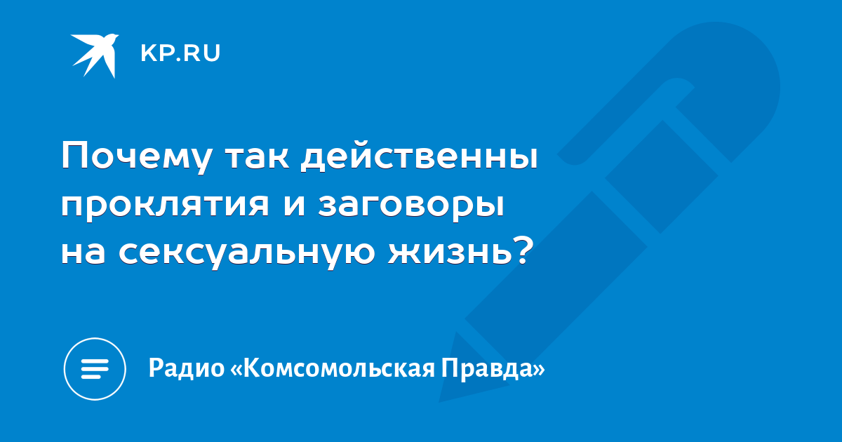 Нью-йоркские ведьмы наложили проклятие на Бретта Кавано