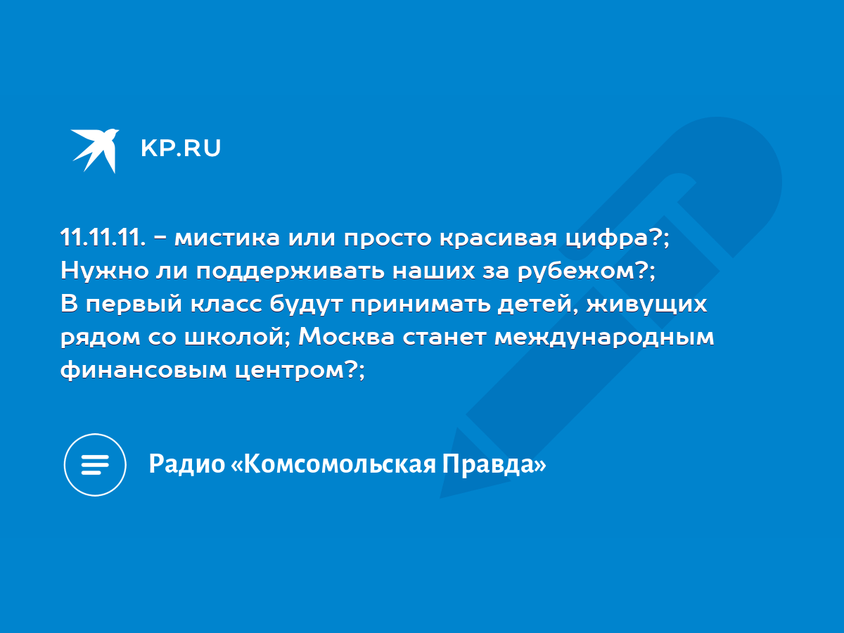 Изобретение радио А.С. Поповым. Принцип радиосвязи.