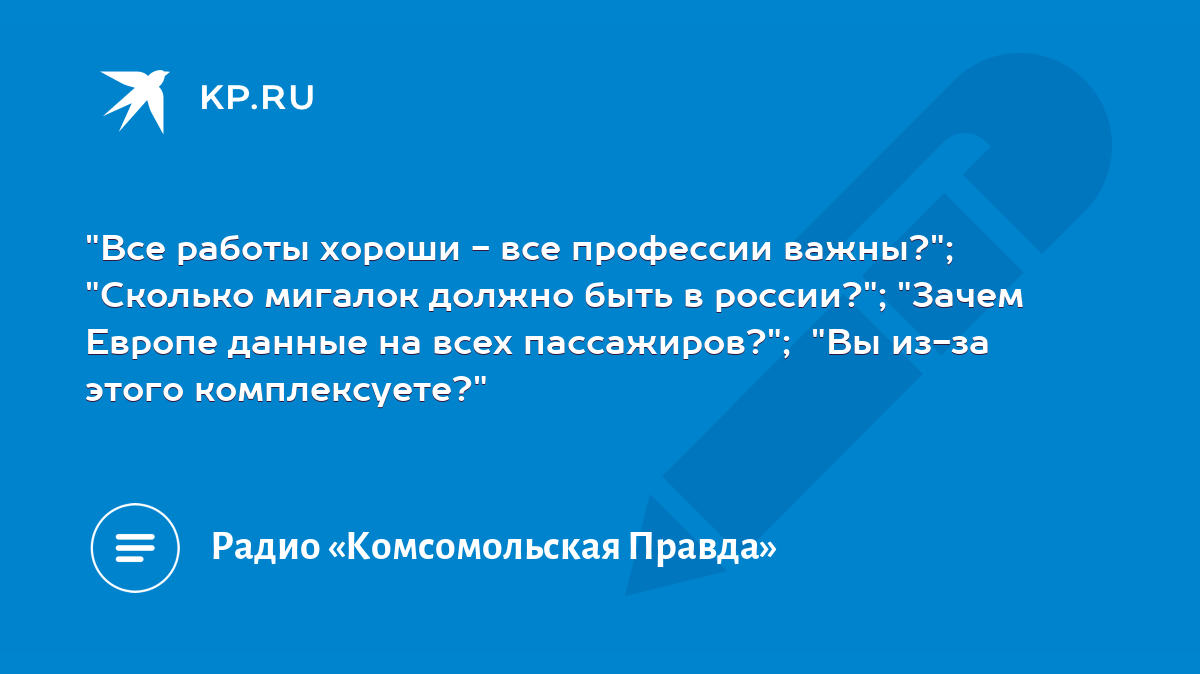 Все работы хороши - все профессии важны?