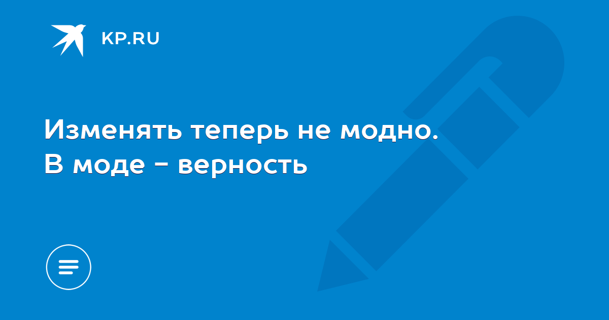 Читать книгу: «Я сегодня в моде… 100 ответов на вопросы о моде и о себе»