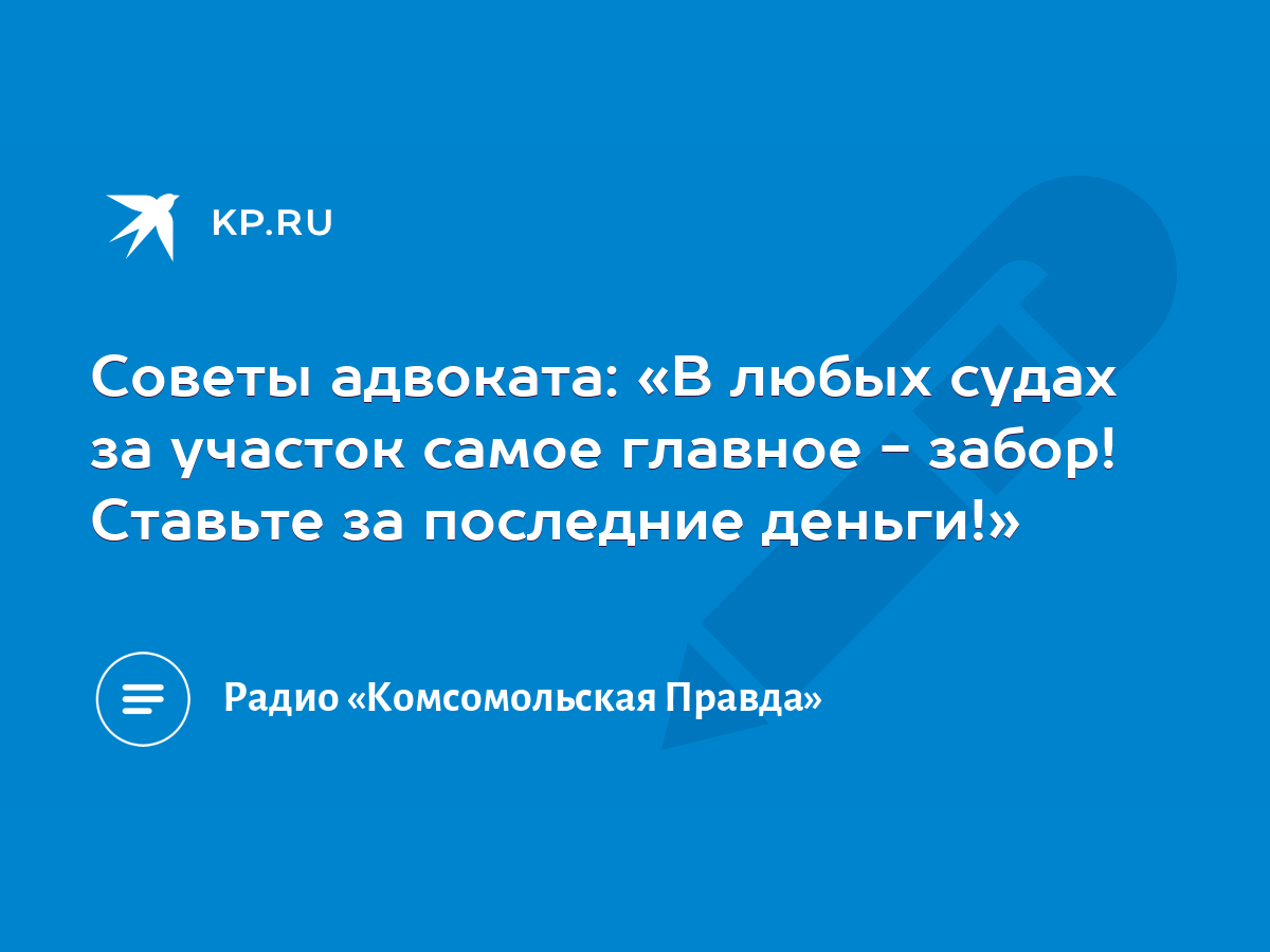 Сосед хочет врезаться в газовую трубу на моем участке