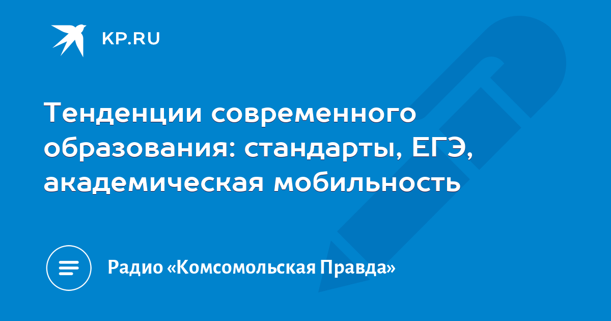 Егэ академическая