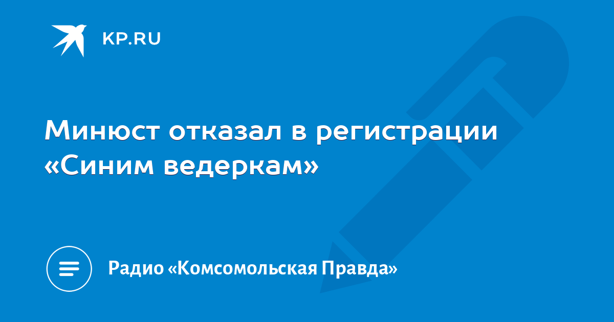 Синего регистрация. Директор автовокзала Калининград. Алёна директор автовокзала. Алена директор автовокзала в Калининграде.