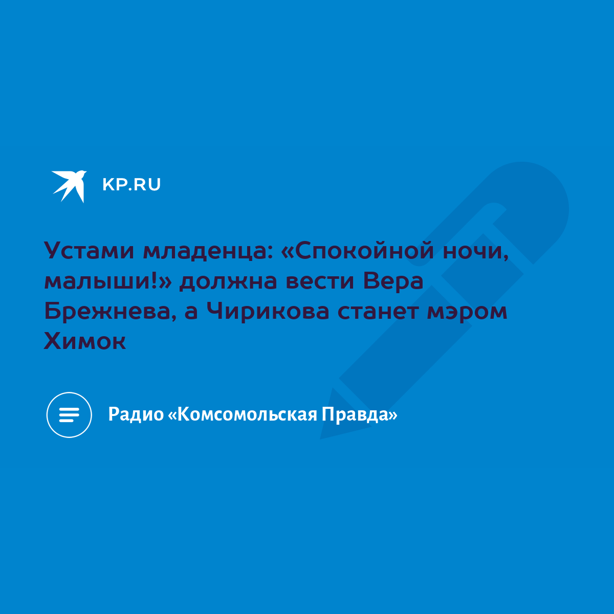 Все начинается со школьного звонка в далекий путь отчаливают парты