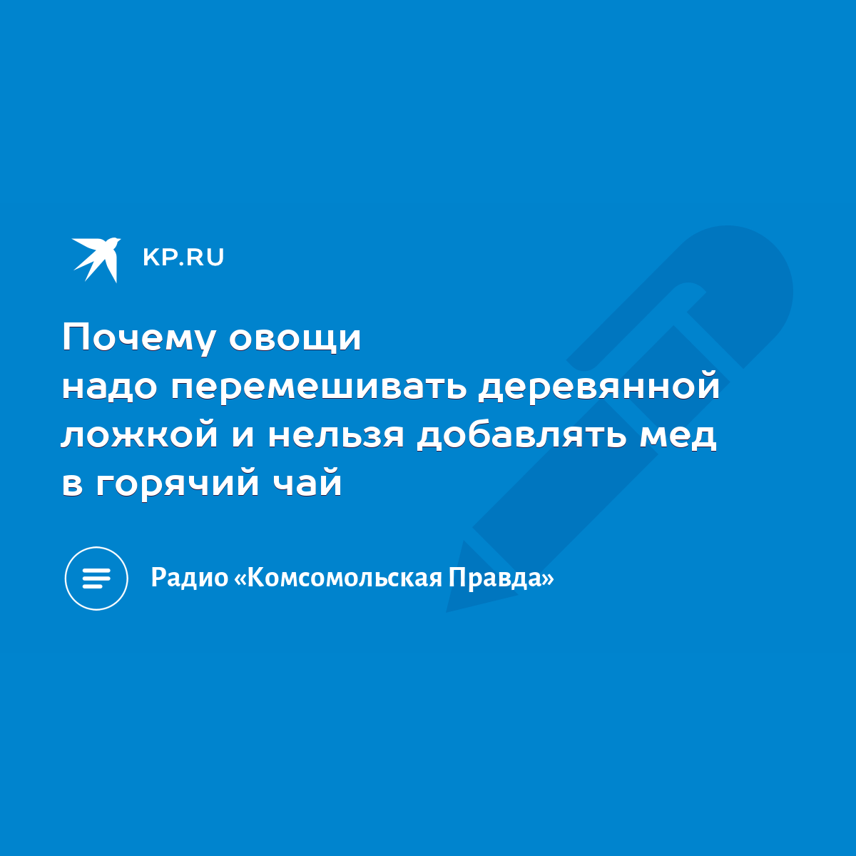 Правда ли, что мед нельзя добавлять в горячий чай: 17 октября | - новости на Tengri Life