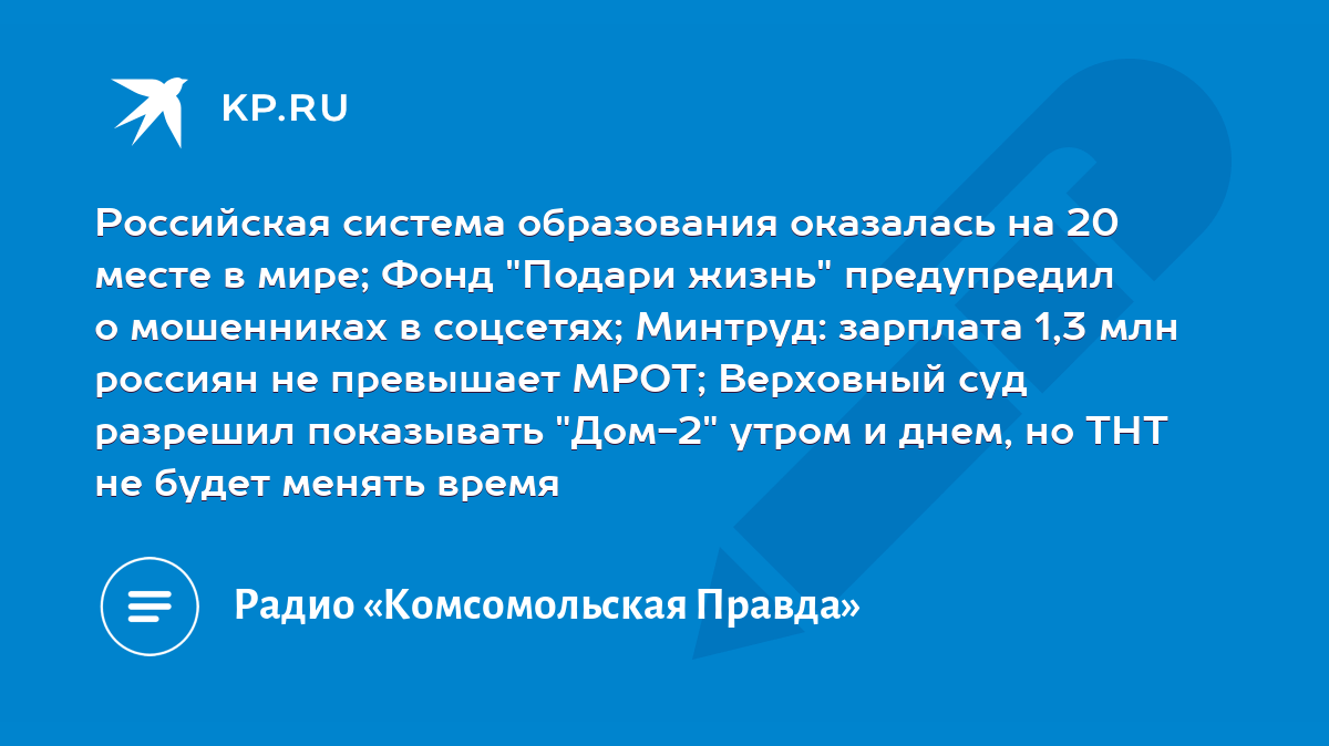 Российская система образования оказалась на 20 месте в мире; Фонд 