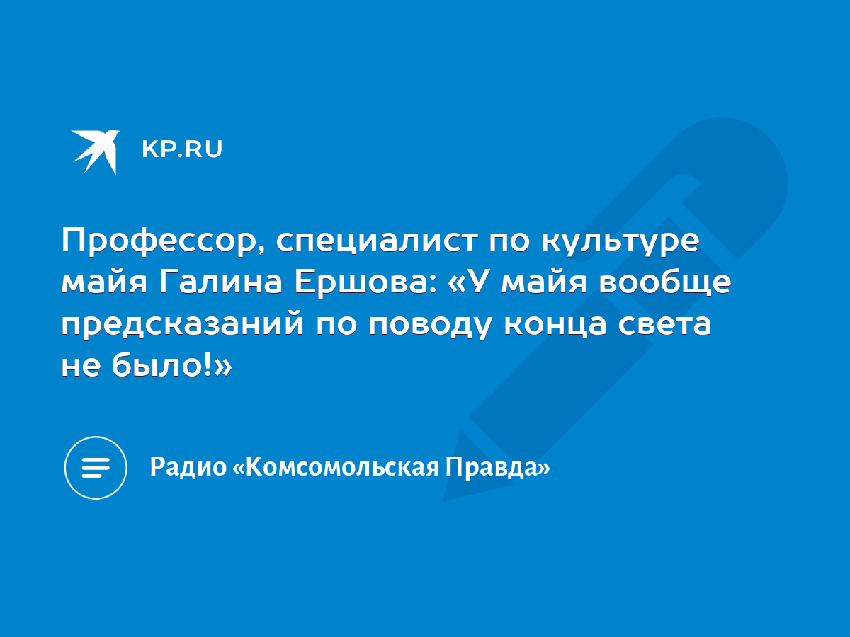 Єршова Галина Гаврилівна — Вікіпедія