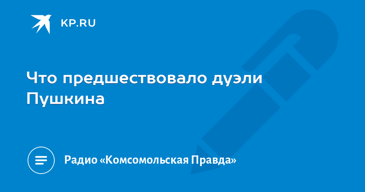 В продолжение ночи предшествовавшей поединку. Плюсы и минусы безналичного расчета. Минусы безналичного расчета.