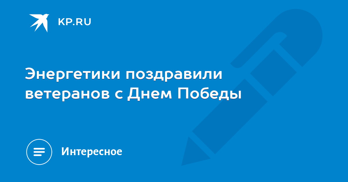 9 мая проблемы с интернетом. 9 мая проблемы с интернетом