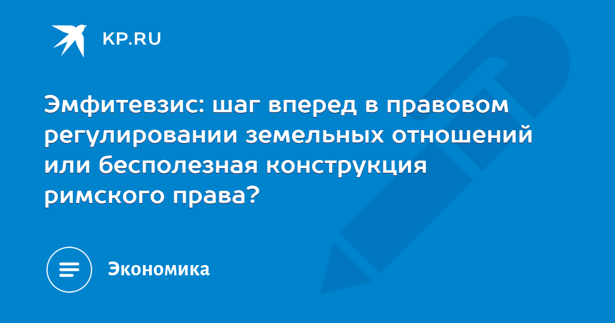 Скачать презентацию на тему Изменения в гражданский кодекс Российской Федерации.