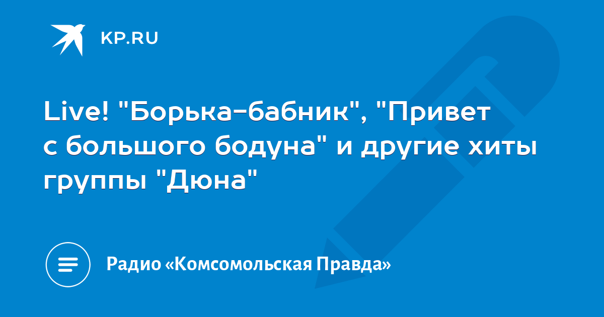 Привет с большого бодуна картинки