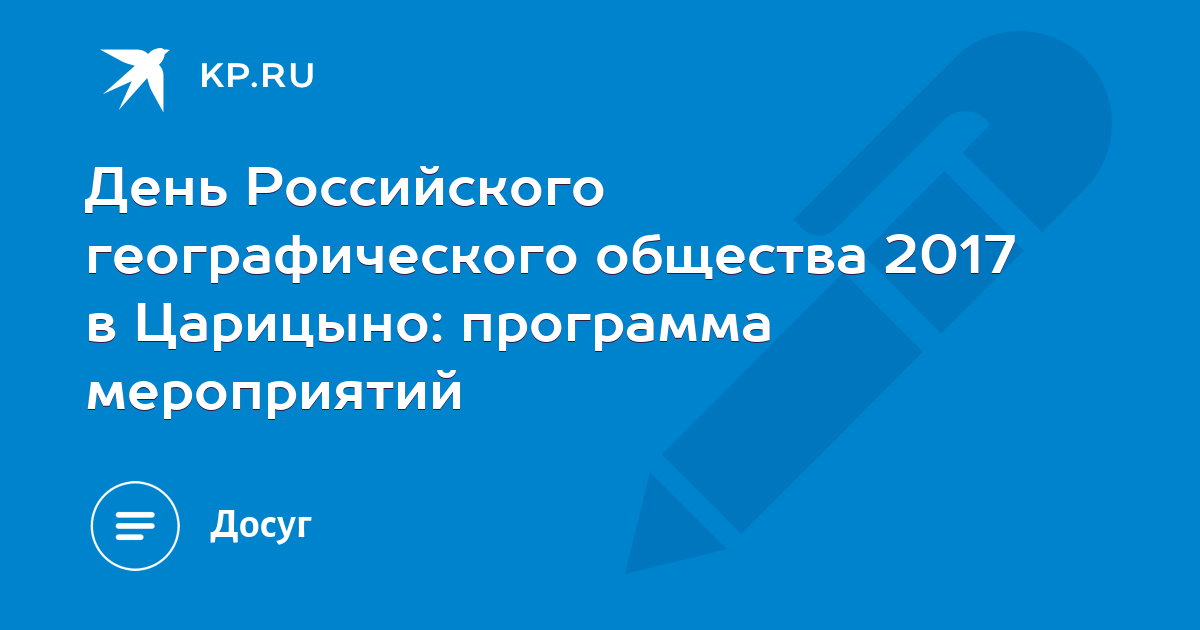 Царицыно программа