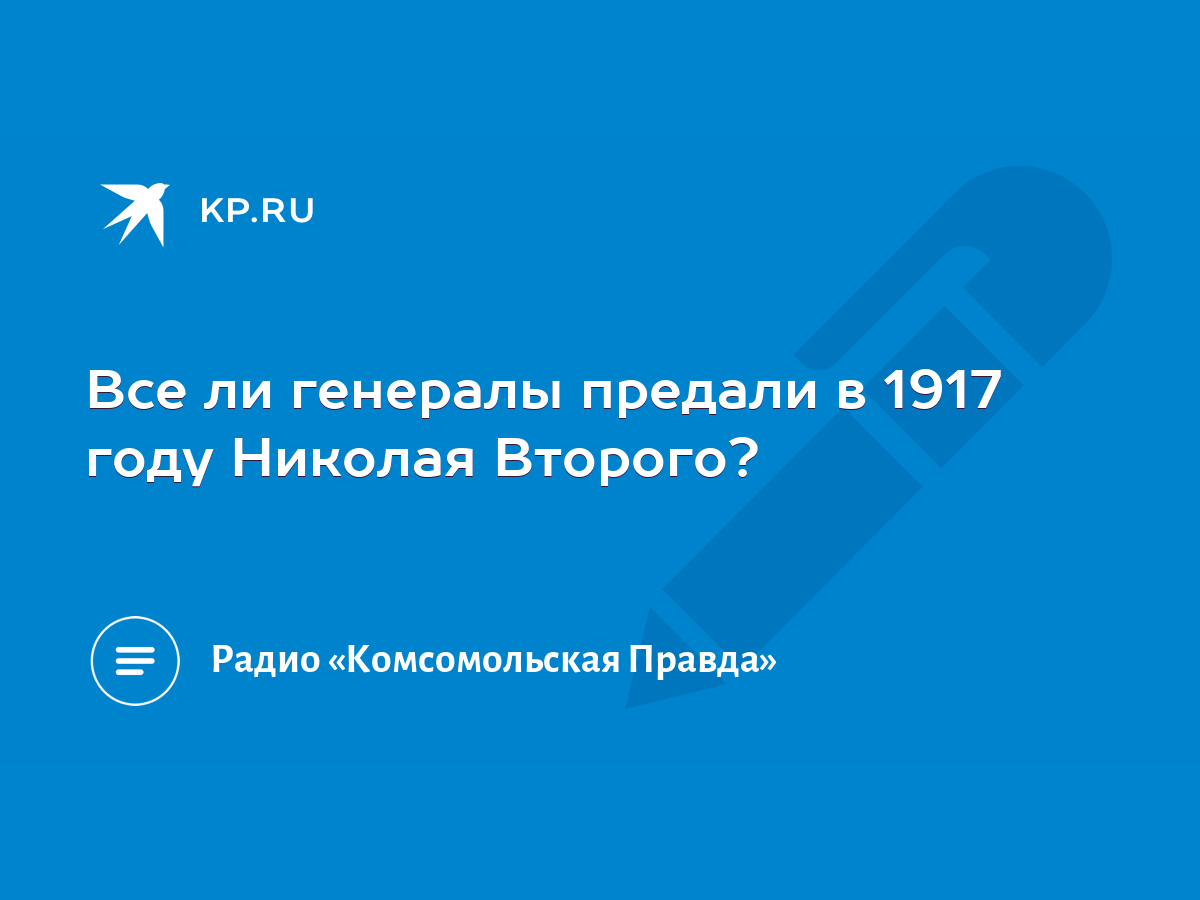 Между войной и позором. Что толкнуло Николая II на отказ от престола?