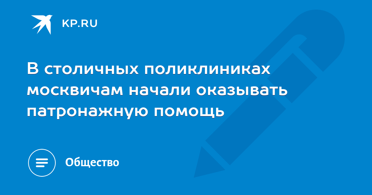 Проект патронажная служба в поликлинике