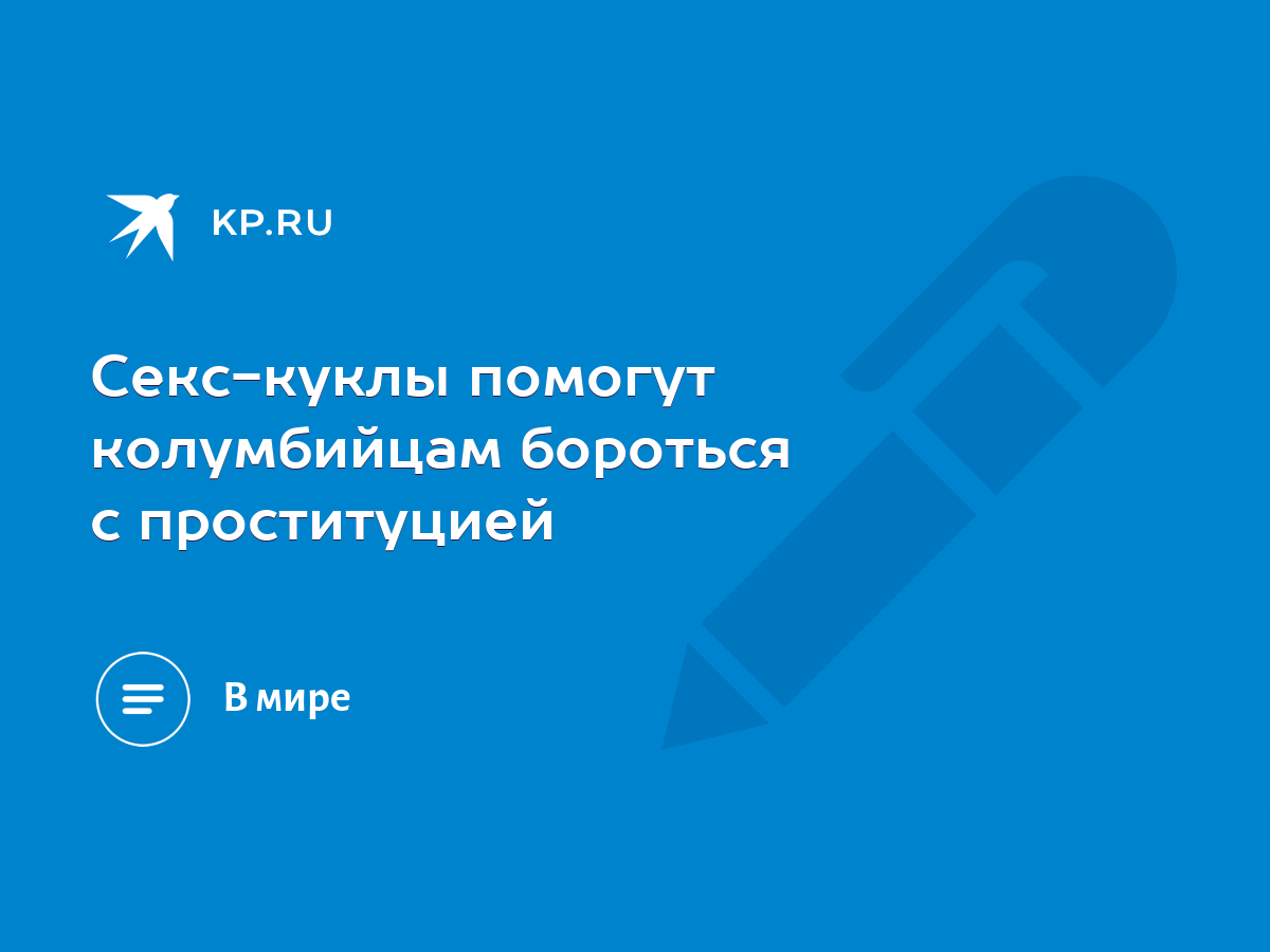 Секс напрокат. Кто и сколько зарабатывает на аренде взрослых игрушек Секс напрокат. Кто и сколько зарабатывает на аренде взрослых игрушек