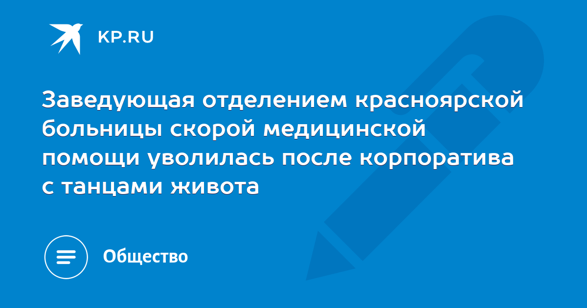 Бсмп стол справок телефон. Курган БСМП стол справок телефон.