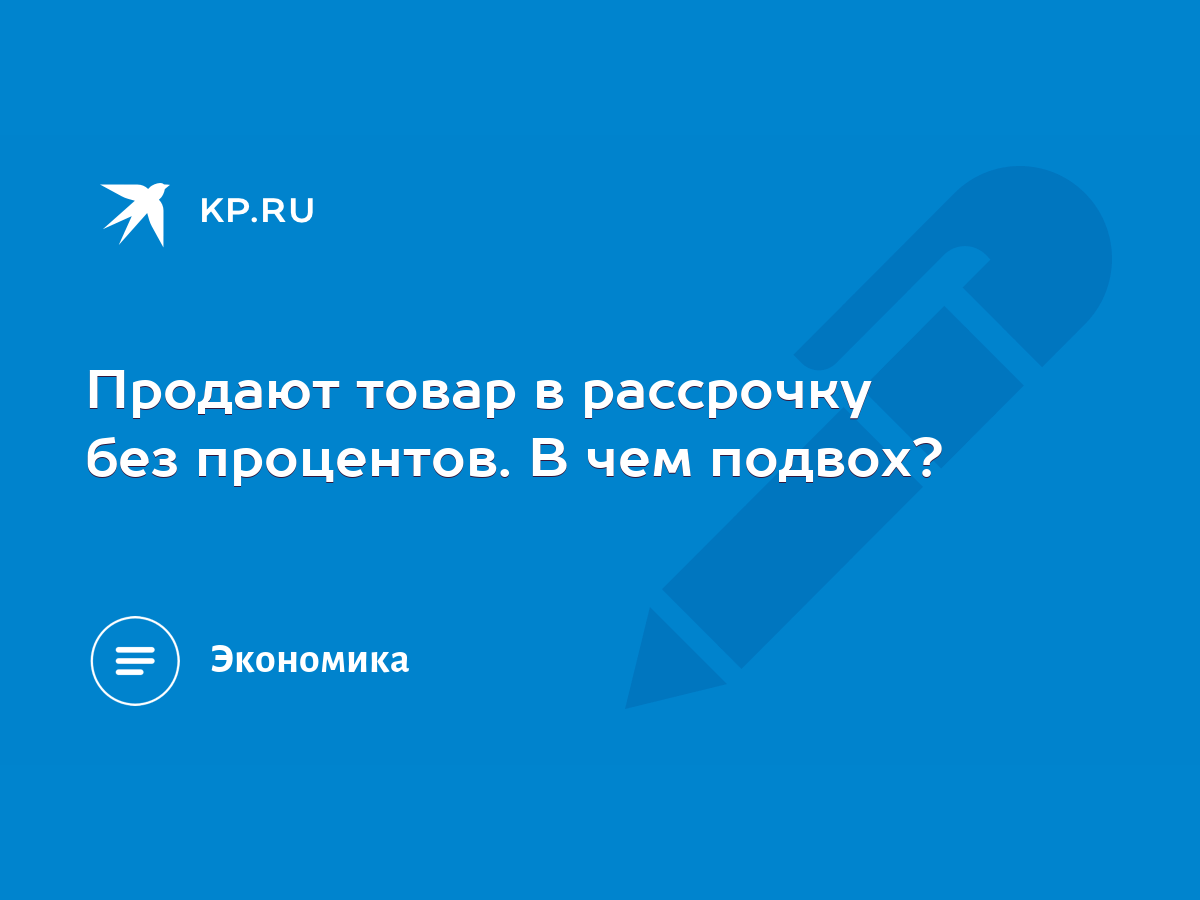 Магазины Электроники С Рассрочкой Без Переплаты Москва Магазины Электроники С Рассрочкой Без Переплаты Москва