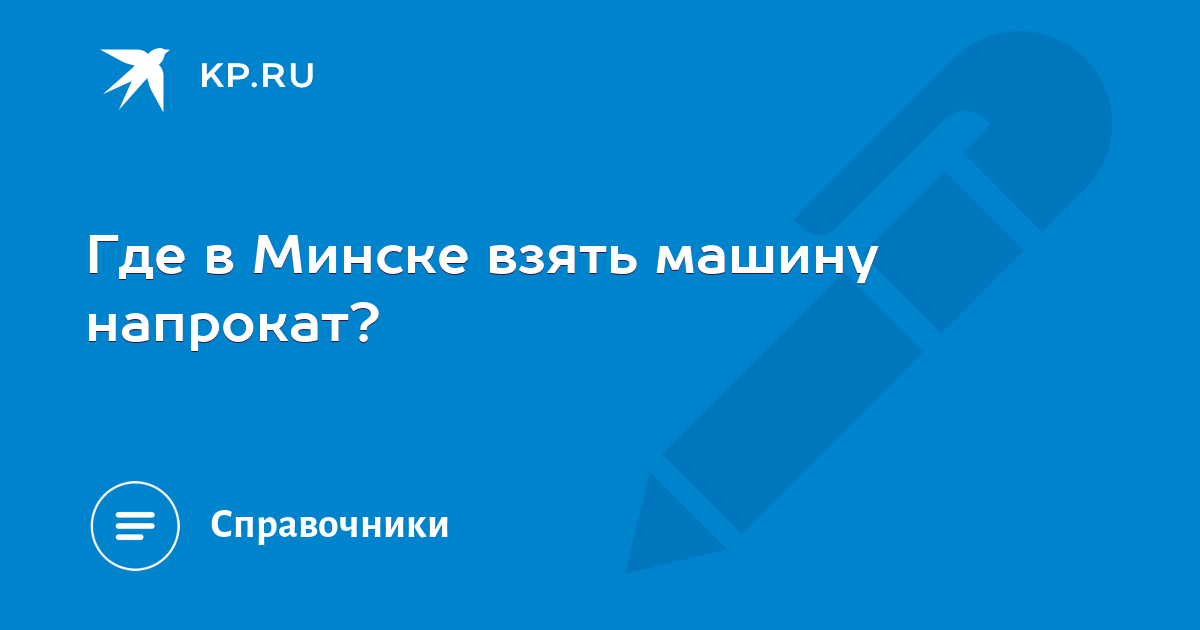 Адлер взять машину напрокат