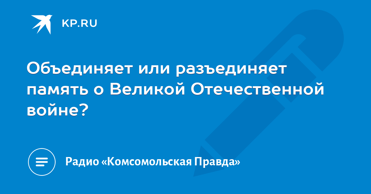 Перед вами изображения связанные с памятью о великой отечественной войне что объединяет города