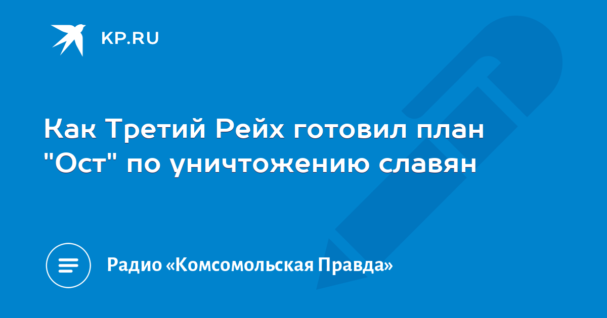 Речь менахема м шнеерсона о планах иудеев по уничтожению славян 1994