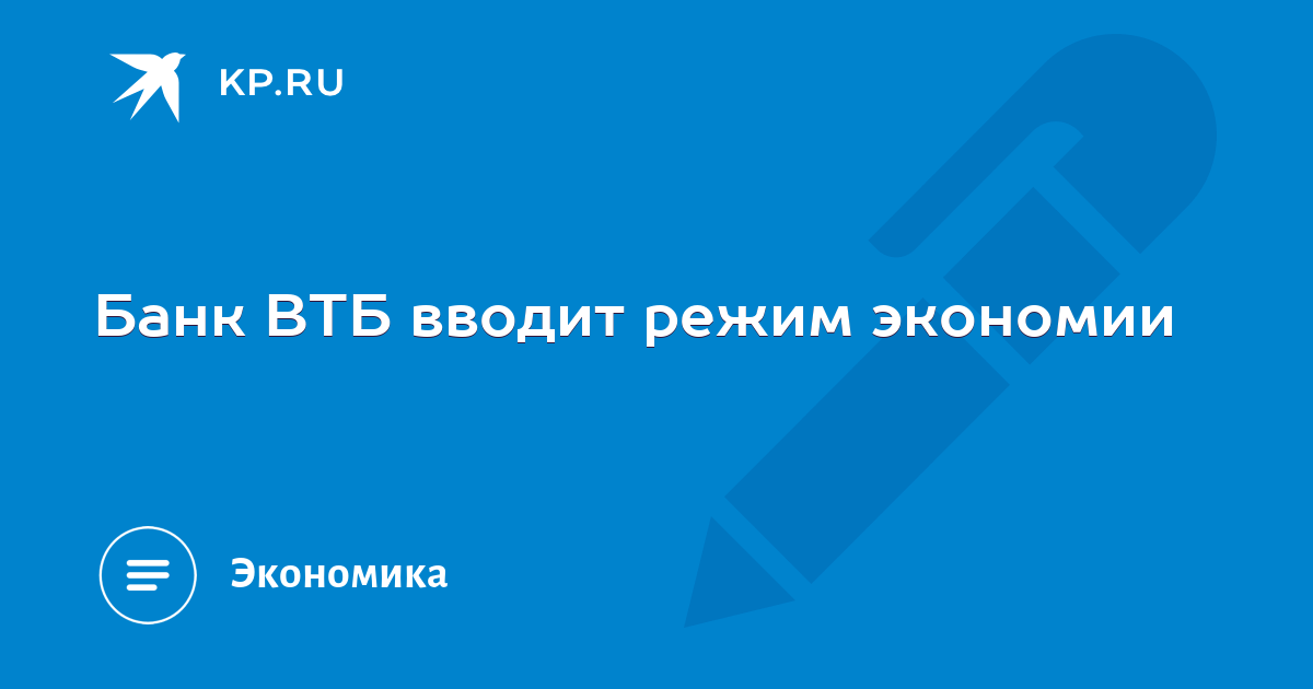 Втб новоалтайск октябрьская 14 режим работы телефон