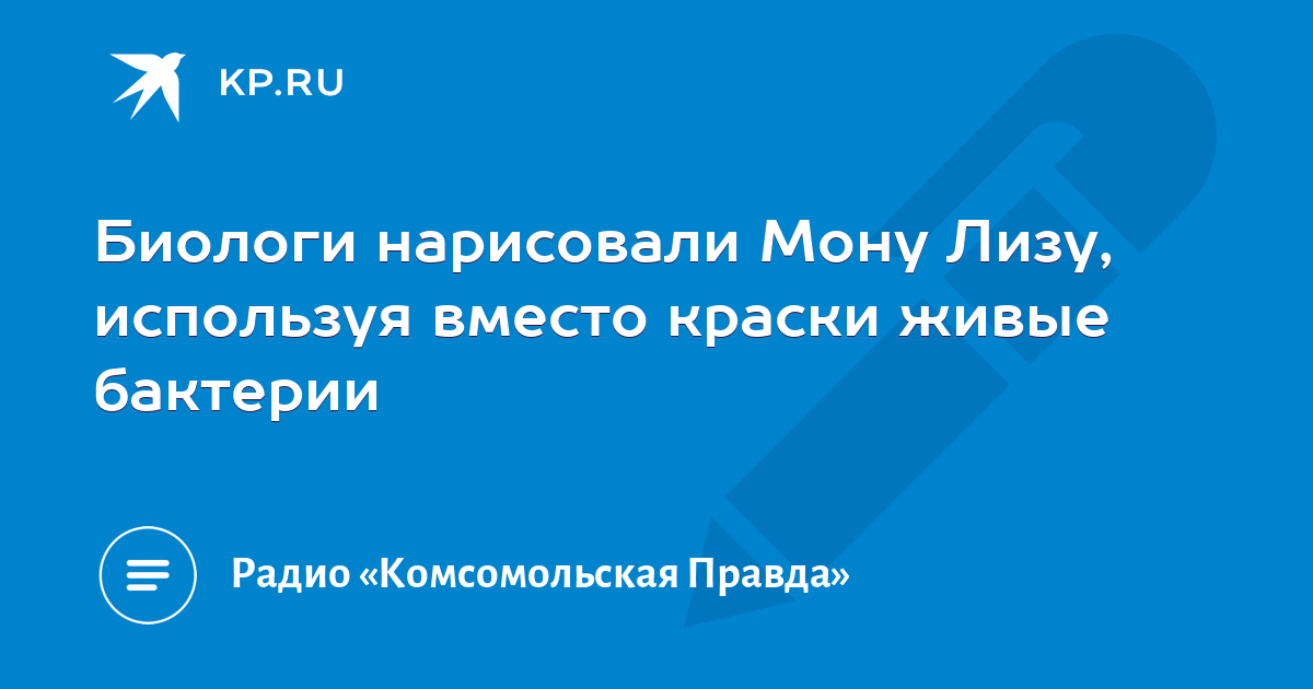 В каком году нарисовали мону лизу