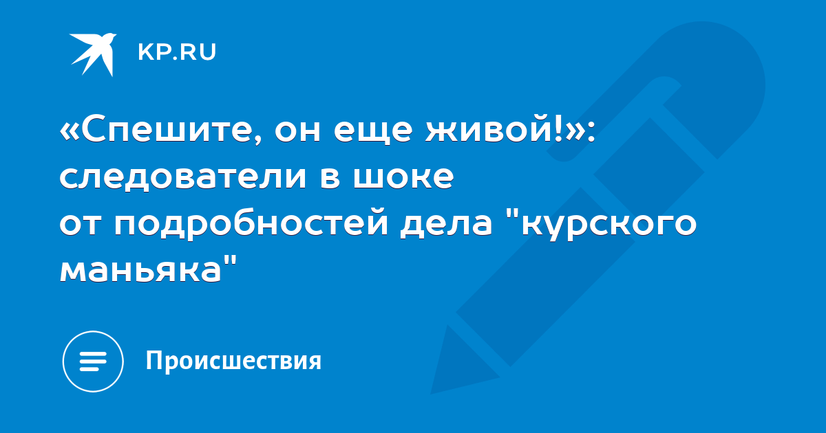 Внедорожная помощь Железногорск Курская обл.