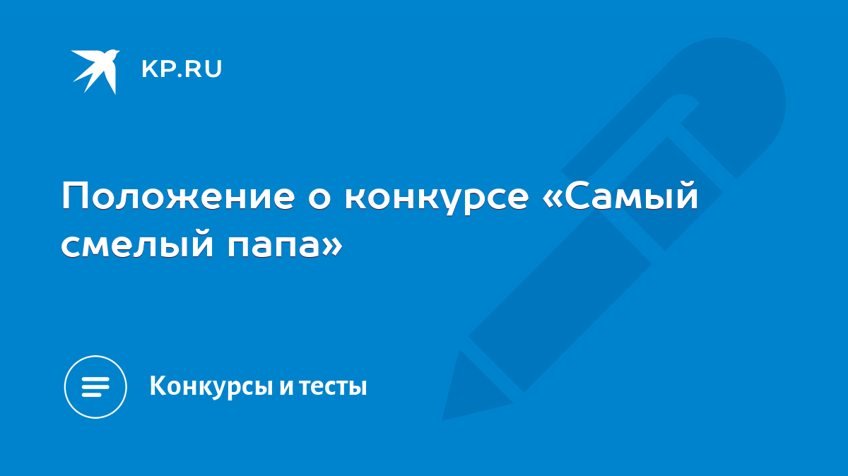 Конкурс «Смелый, сильный, юморной» собрал участников во Дворце культуры «Костюковка»