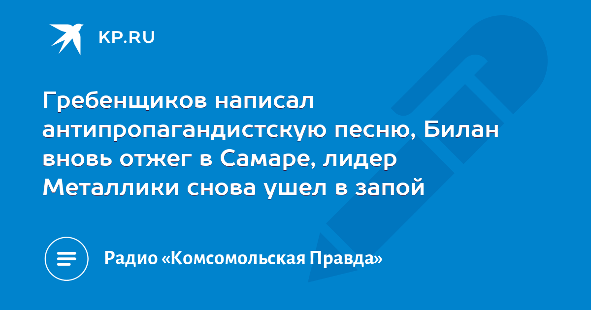 Песня гребенщикова ухожу в запой